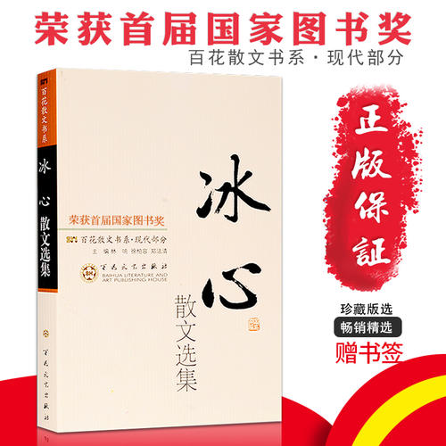 冰心文学比赛作品：跌入书籍漩涡