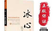 冰心文学大赛作品：掉进书的漩涡