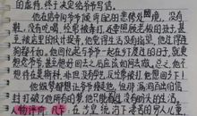 一则新闻的读后感_500字