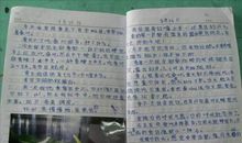 四年级日记：维持纪律_350字