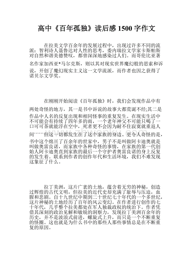 阅读_1500字后的“偷书贼”