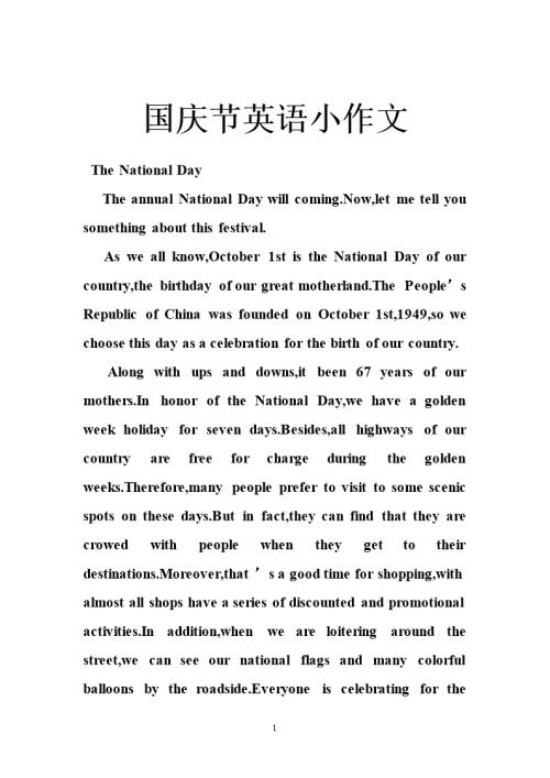 六一儿童节英语作文：校园里的压力_1200字