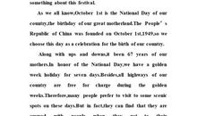 六一儿童节英语作文：Stress on Campus_1200字