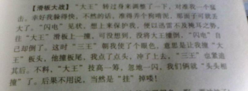 四年级日记：疫苗接种_350字