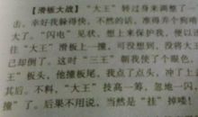 四年级日记：打防疫针_350字