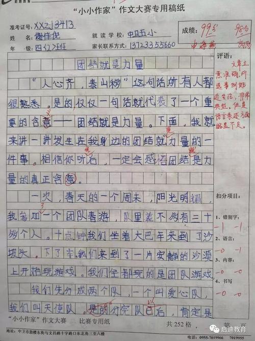 高级第二议论性文章：坚持就是胜利_750字