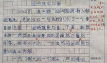 高二议论文：坚持就是胜利_750字
