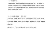 2018年四川凉山中考作文范文六：不是寻常无真情（1）_1000字