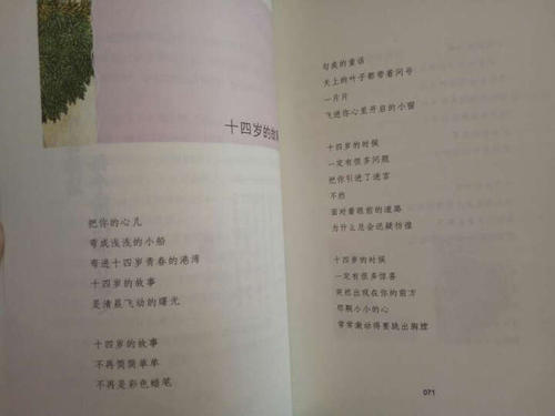 关于阅读《青春的十五封成长信》的思考_700字