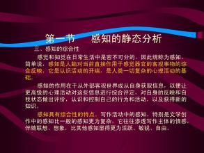 写作基础：写作空间扩展_2000字