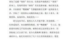 《花之舞》读后感_550字