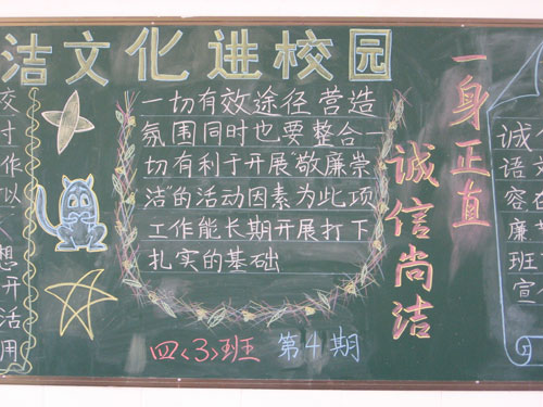 2009年少先队60周年黑板报百科全书100字9