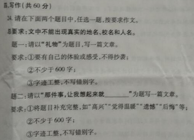 2018四川凉山高中入学考试作文小样八：不平常无情（3）_650字