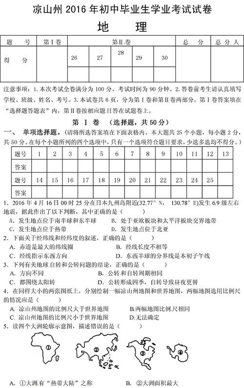 2018四川凉山高中入学考试作文四（四）：精美_600字