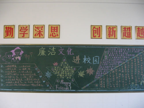 2009年少先队60周年黑板报百科全书100字8