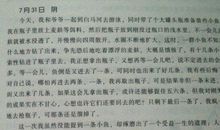 四年级日记：日记两则_350字