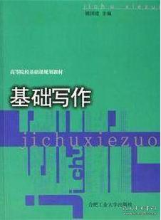写作基础：基本_1500字