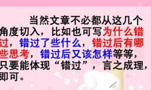 写作基础：记叙文基础知识_900字