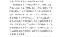 《QBQ问题背后的问题》读后感_800字