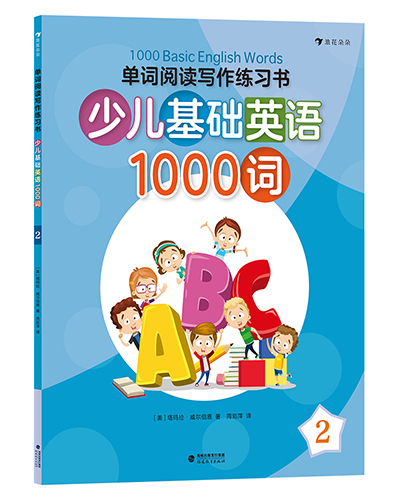 基础写作：阅读和写作_800字