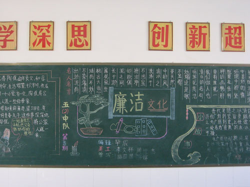 2009年少先队60周年黑板报百科全书_100个单词5
