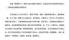 可怜的骆驼_550字