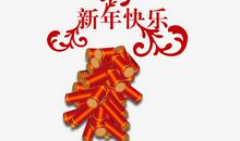 快乐的元旦_600字