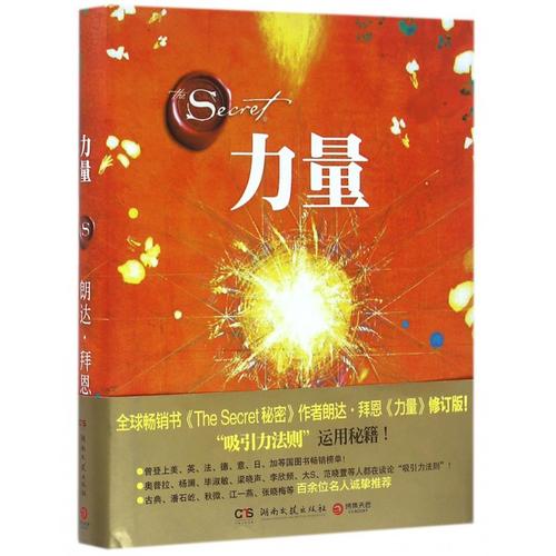 书的力量_900字