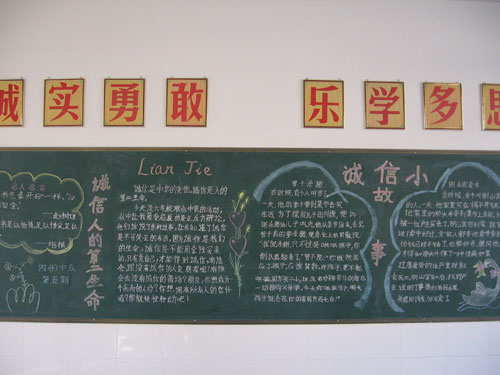 2009年少先队60周年黑板报百科全书100字3
