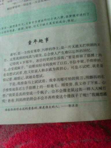 六月作文：感动我的事物_300字