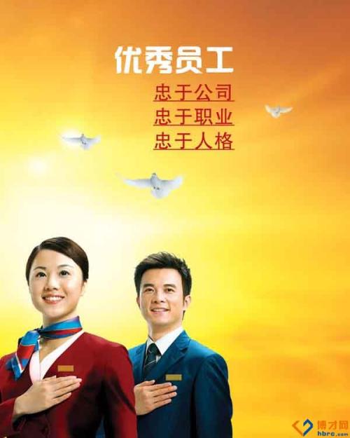 公司优秀员工的获奖致辞
