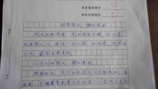 我们过去的800个字