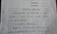 我们的曾经_800字
