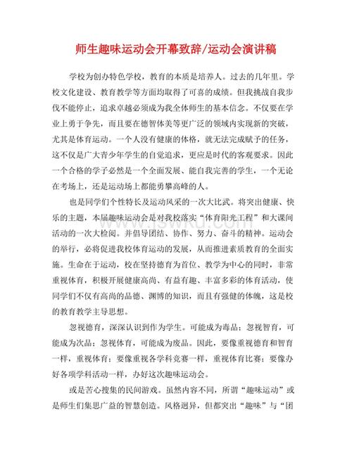 第二年演讲稿：今年的金秋，奋进南山学院成立三十周年_1000字