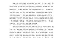 初二演讲稿：这年金秋，砥砺前行 ——记南山学院校庆三十周年_1000字