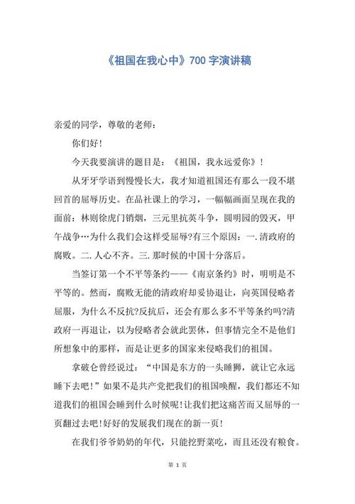 我心中的歌_700字
