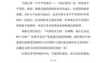 我心中的那首歌_700字