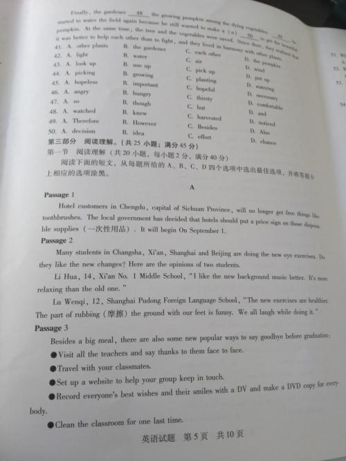 2018四川攀枝花高中入学考试作文作文：新发现（9）_800字