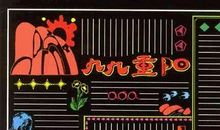 重阳节黑板报：九九重阳_20字