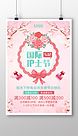 护士节作文：在护士节上赞美白天使_550个单词