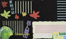 重阳节黑板报：“九九”重阳节_20字