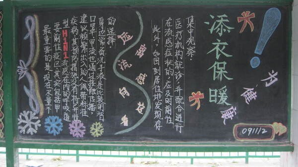 预防甲型H1N1流感报告_150字