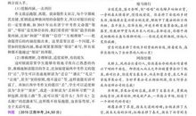 2018年四川攀枝花中考作文范文：新发现（6）_750字