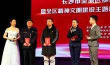 文明礼仪标兵获奖感言