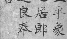 为师_400字
