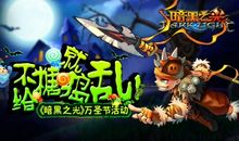 有关万圣节的作文：万圣节恐怖之夜_2000字