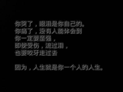 我不再是一个悲伤的孩子了_900字