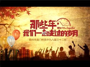 那些日子我和老师一起走过_500字