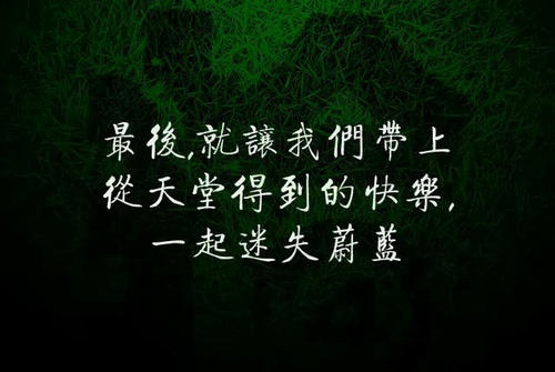 告别天堂_2000字