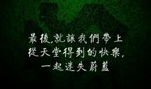 告别天堂_2000字